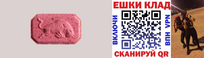 Экстази 300 mg  Ардатов 